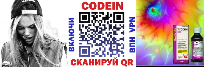 купить наркотики цена  Козельск  Кодеиновый сироп Lean Purple Drank 